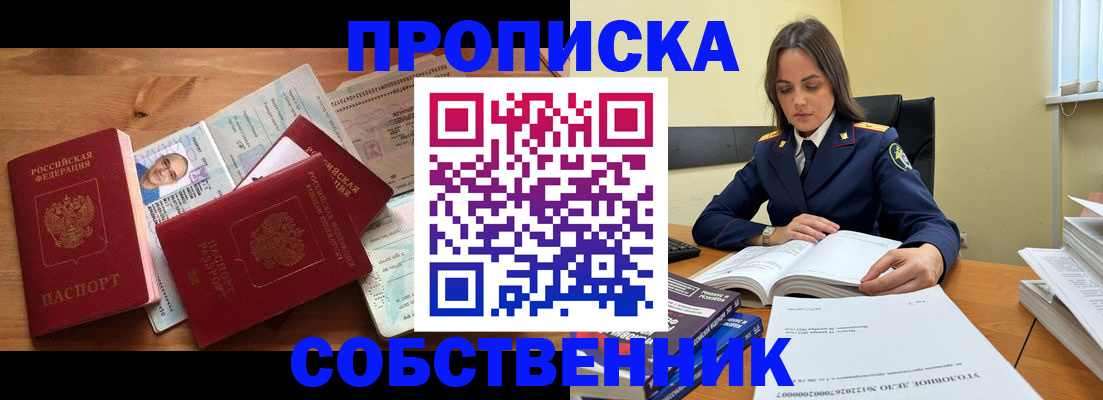 временная регистрация поиск в Южно-Сухокумске