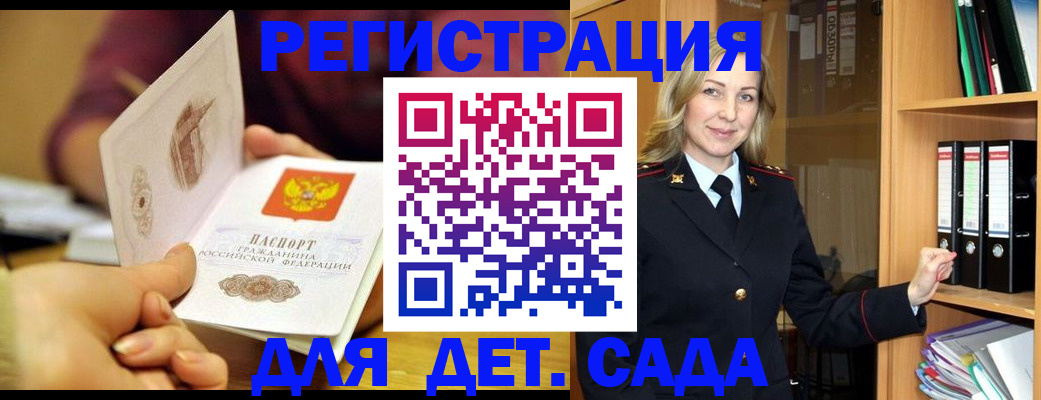 временная регистрация поиск в Южно-Сухокумске