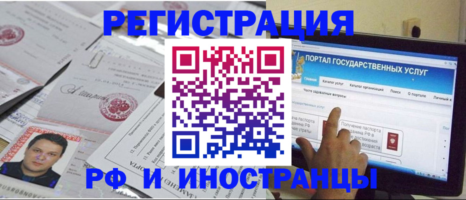 временная регистрация законно в Южно-Сухокумске