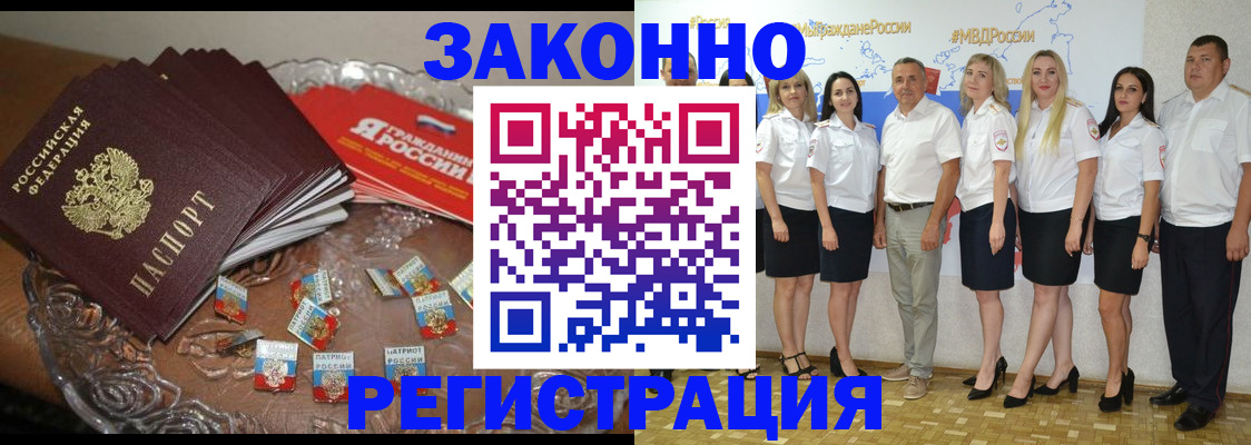 прописка в квартире в Южно-Сухокумске