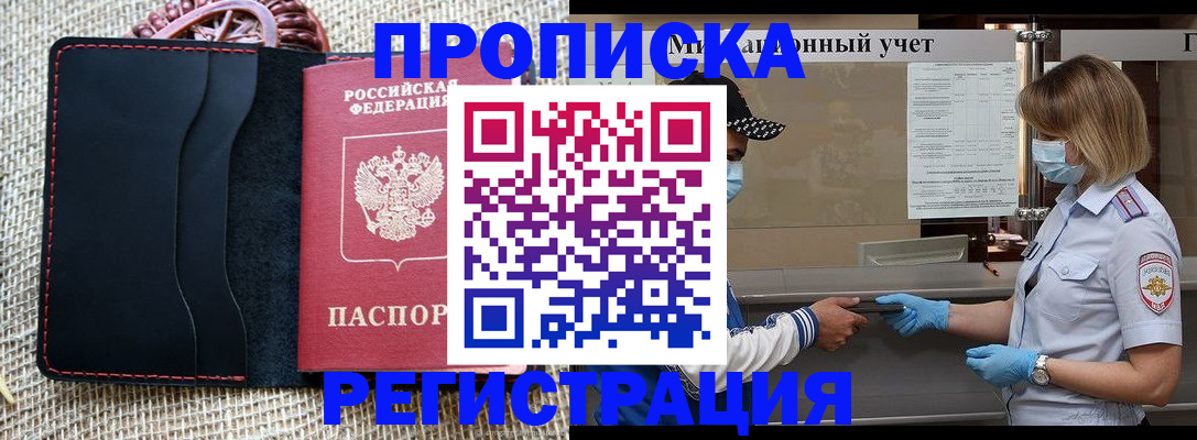 регистрация в Южно-Сухокумске
