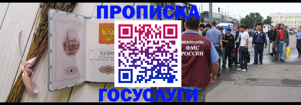 временная прописка в Южно-Сухокумске
