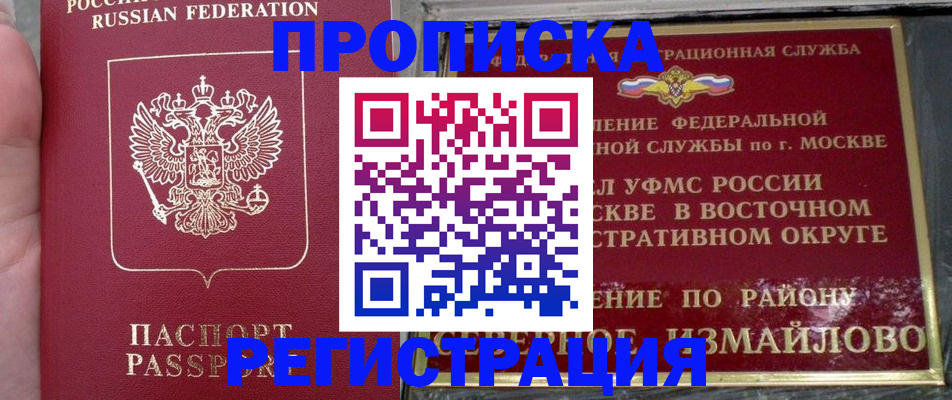 временная регистрация недорого в Южно-Сухокумске