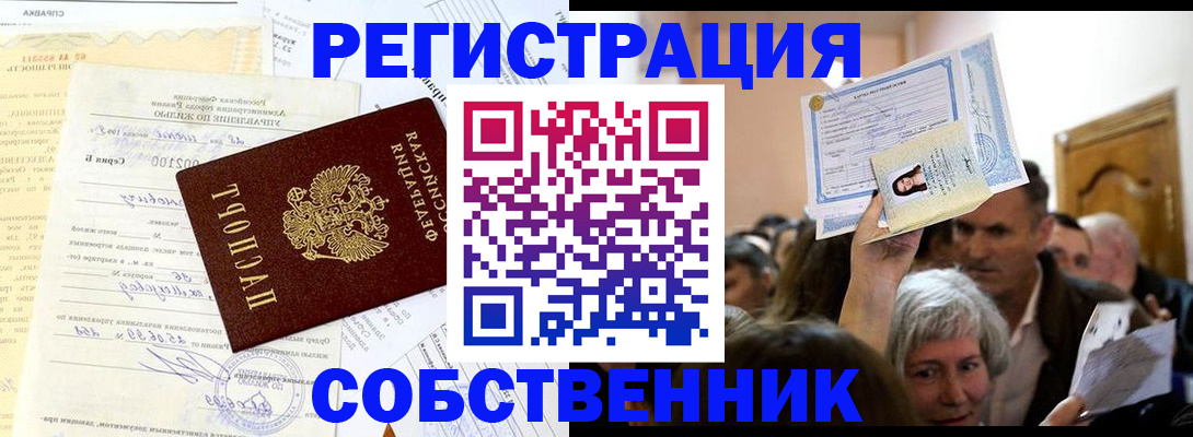 прописка в квартире в Южно-Сухокумске